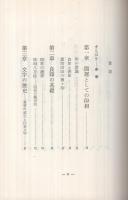 印相の見方　‐開運・印相法の研究‐　現代易占シリーズ