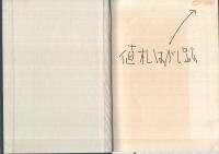 明治宝鑑　明治百年史叢書140
