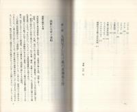間接侵略の危機　-日本だけにないスパイ防止法-