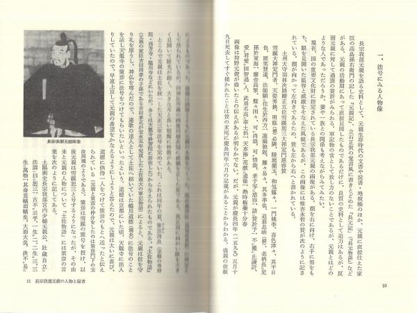 長宗我部元親のすべて(山本大・編) / 古本、中古本、古書籍の通販は