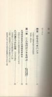 印相入門