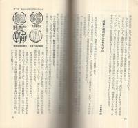 印相入門