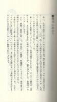 新・歯の健康を守るコツ　‐虫歯予防から歯科受診のすべて‐　すこやかブックス