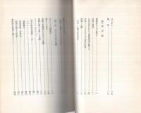 十一分間健康法