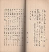 いのちと光　‐日曜学校教案‐　第三版