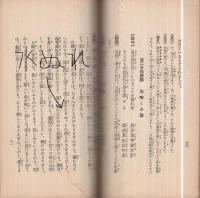 いのちと光　‐日曜学校教案‐　第三版