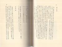 開運印相入門　GENDAI・BOOKS