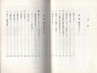酵素の使い方　-健康と若さあふれる-