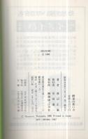 酵素の使い方　-健康と若さあふれる-