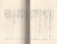 体験的経営生態論　-会社はなぜ老化するか-