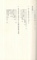 ゲームの神様が舞い降りるとき 鬼武者2、クロックタワー3のデザイン 61-YXoBBYJL._UF894,1000_QL80_.jpg