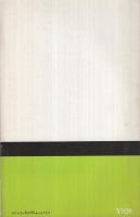 無人島生活入門　Field Life Books4