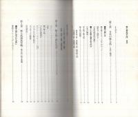 無人島生活入門　Field Life Books4