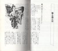 無人島生活入門　Field Life Books4