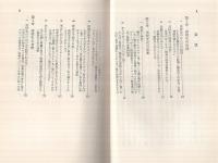 受験期の食生活　-高校世代の生理と栄養-