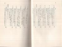 受験期の食生活　-高校世代の生理と栄養-