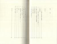 二・二六事件　実録秘話