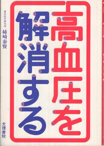 主婦の友 昭和36年11月号 表紙画・宮永岳彦(〈司馬遼太郎「魔女 主婦の友 昭和36年11月号 表紙画・宮永岳彦(〈司馬遼太郎「魔女