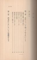高血圧を解消する