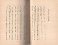 高血圧を解消する