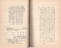 高血圧を解消する