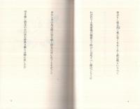 歌集　落暉