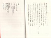歌集　落暉