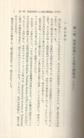 性格改善による　能力開発法