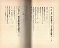 金在意識の名人　-貧乏まっぴらごめん！-　ウィーグルブックス