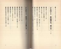 金在意識の名人　-貧乏まっぴらごめん！-　ウィーグルブックス
