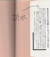 だれでもわかる歎異抄