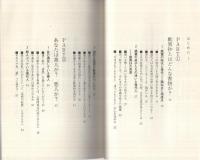 だれでもわかる歎異抄
