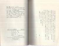 だれでもわかる歎異抄