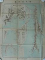 樺太島全図　「写真画報」付録