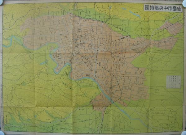 仙台市地図（最新実測 仙台市内全図） 廣澤信房 菊平旅館 大正元年