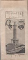 山上便覧　旅順戦蹟案内地図