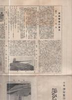 山上便覧　旅順戦蹟案内地図