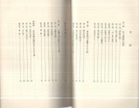 井伊谷三人衆　長篠戦史第3分冊　（愛知県）