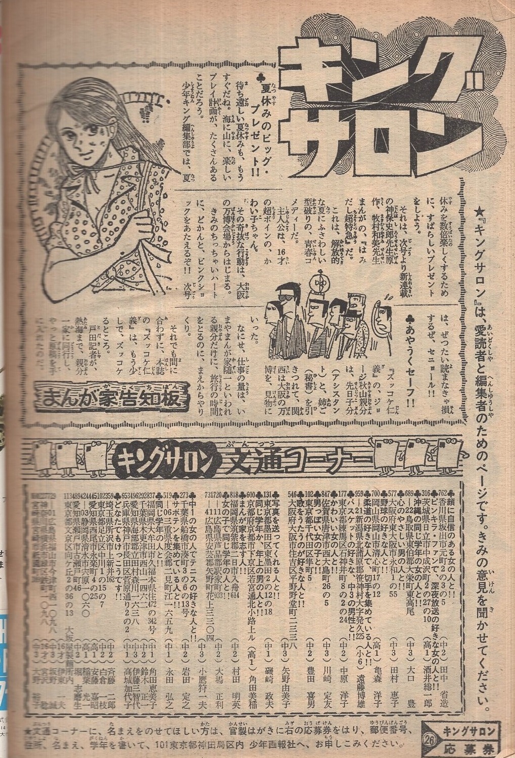 サッカー　本　「サッカー」118～130号13冊　昭和　S48　古書 サッカー 本 「サッカー」118～130号13冊 昭和 S48 古書 - メルカリ