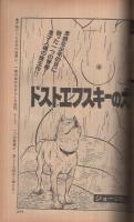 ビッグゴールド　3号　昭和57年7月