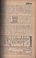 ビッグゴールド　3号　昭和57年7月