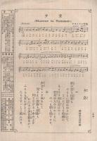 楽譜界　大正5年6月号