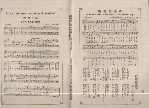 楽譜 大正レトロ 大正時代 - その他