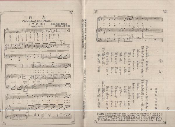 楽譜 大正レトロ 大正時代 - その他