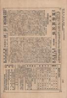 楽譜界　大正5年4月号