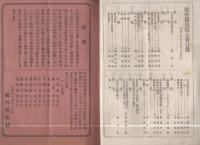 継興医報　第7号　明治27年7月30日