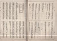 継興医報　第7号　明治27年7月30日