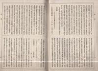 継興医報　第7号　明治27年7月30日