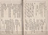 継興医報　第7号　明治27年7月30日