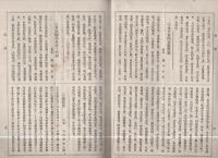 継興医報　第6号　明治27年6月30日